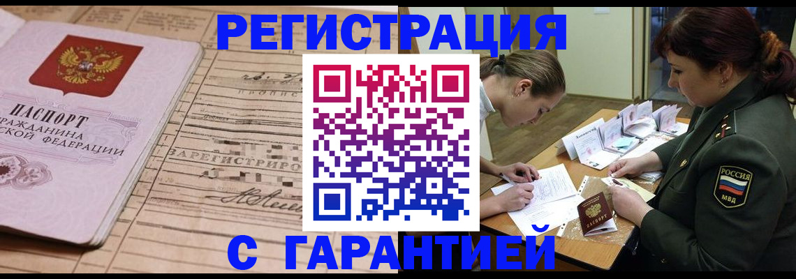 временная регистрация в Новоуральске