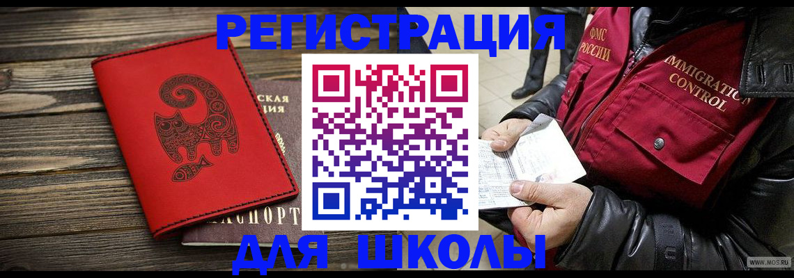 временная регистрация законно в Новоуральске