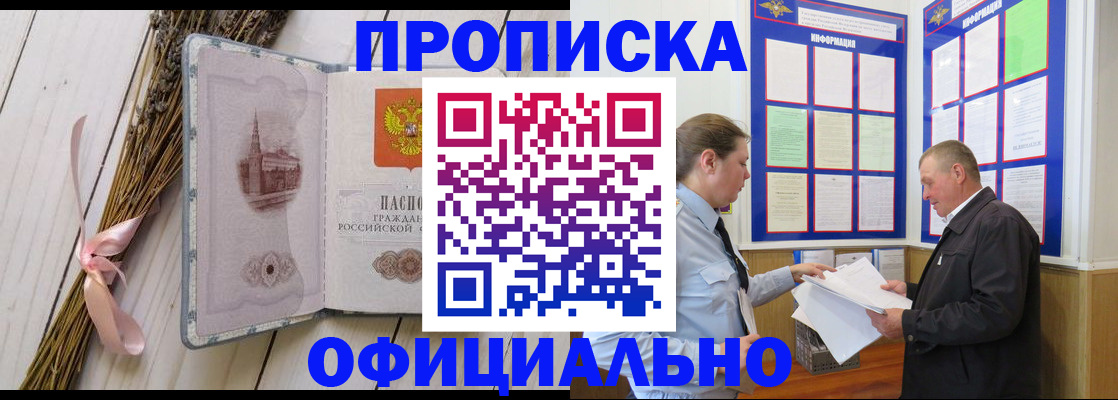 прописка регистрация в Новоуральске