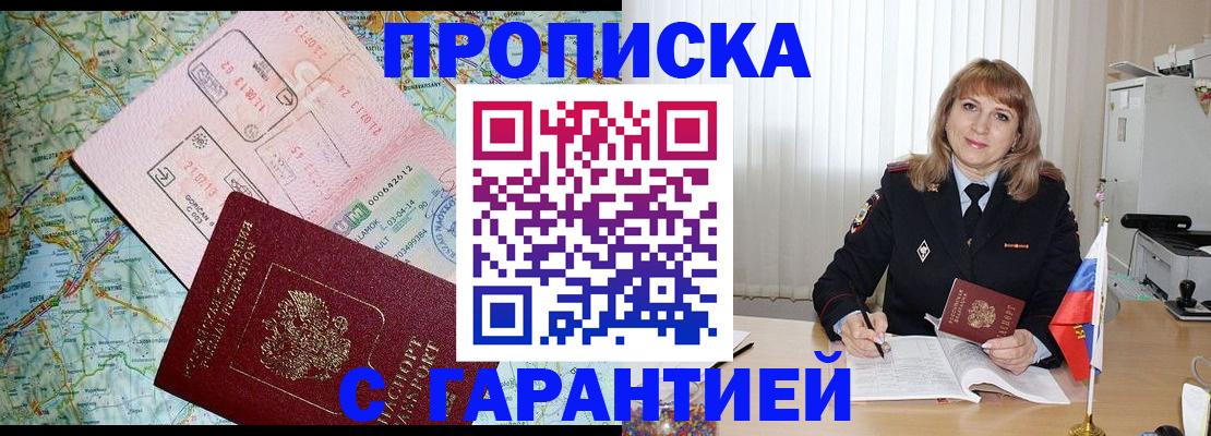 временная регистрация для всех в Новоуральске