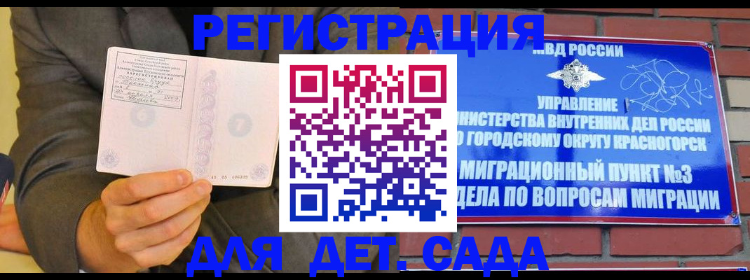 прописка для работы в Новоуральске